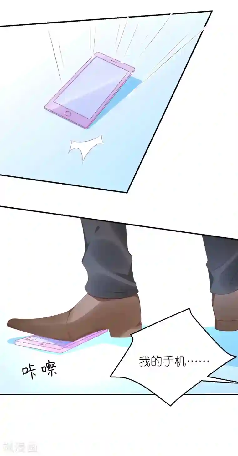 苏馨儿滚出娱乐圈第88话 苏馨儿是我的