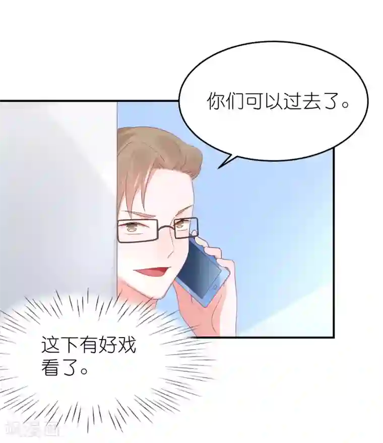 苏馨儿滚出娱乐圈第88话 苏馨儿是我的