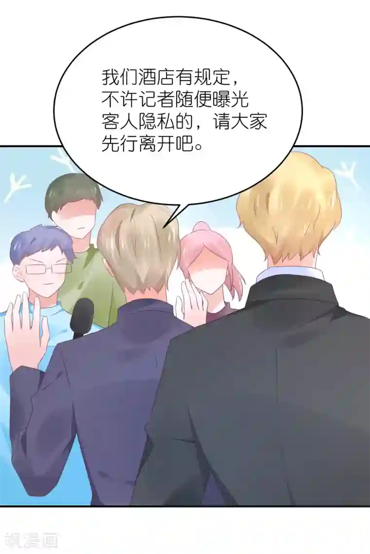 苏馨儿滚出娱乐圈第88话 苏馨儿是我的