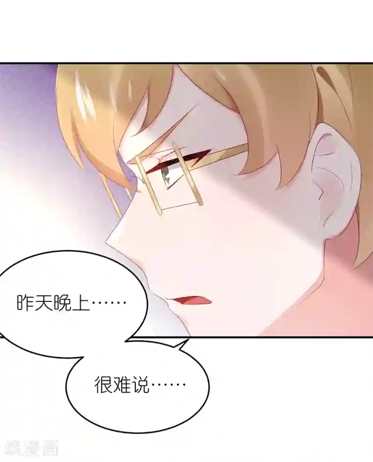 苏馨儿滚出娱乐圈第89话 不信任