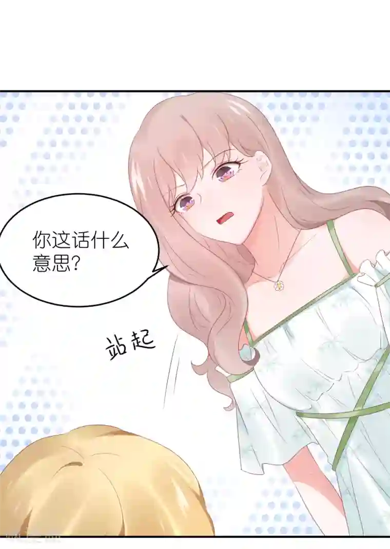 苏馨儿滚出娱乐圈第89话 不信任