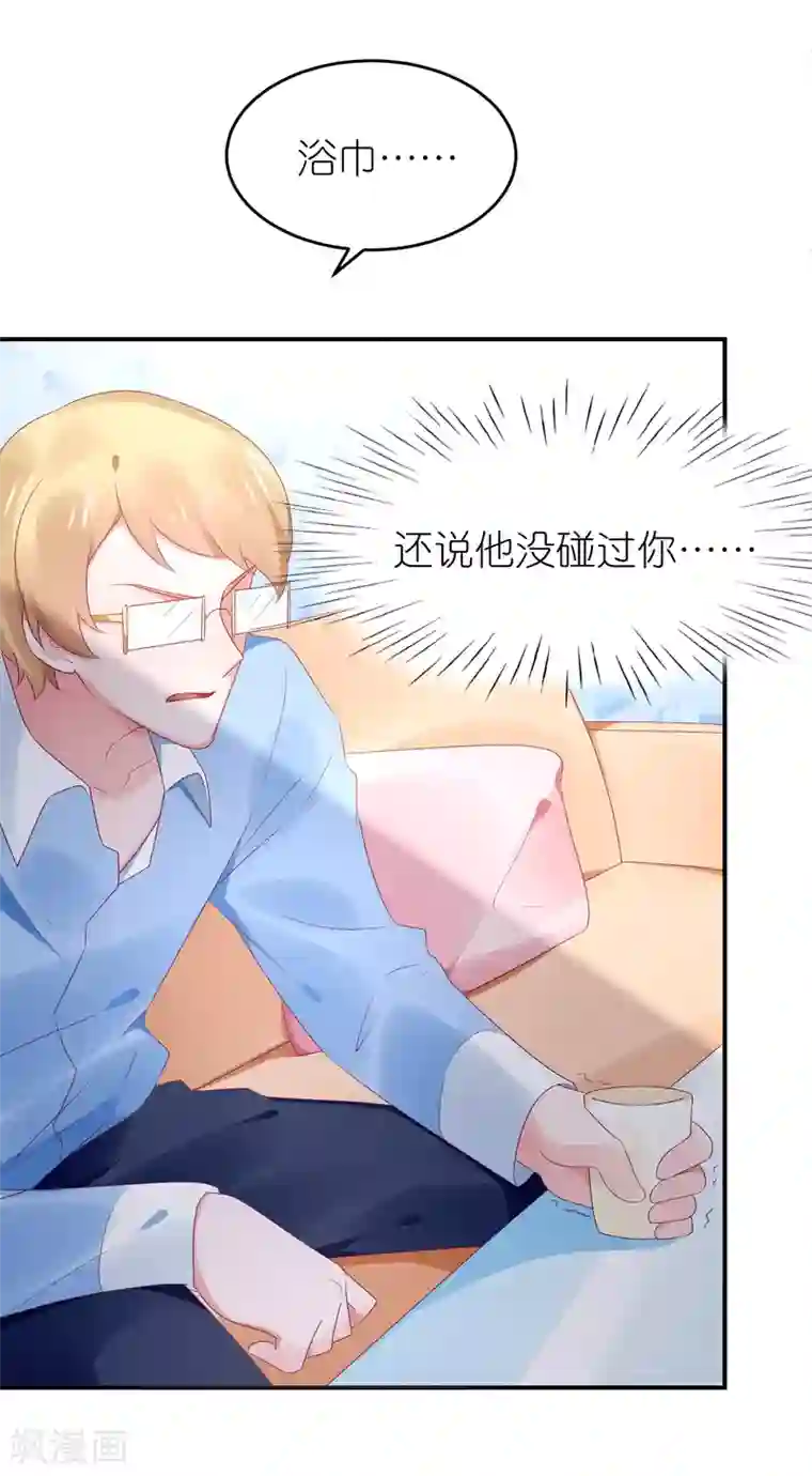 苏馨儿滚出娱乐圈第89话 不信任