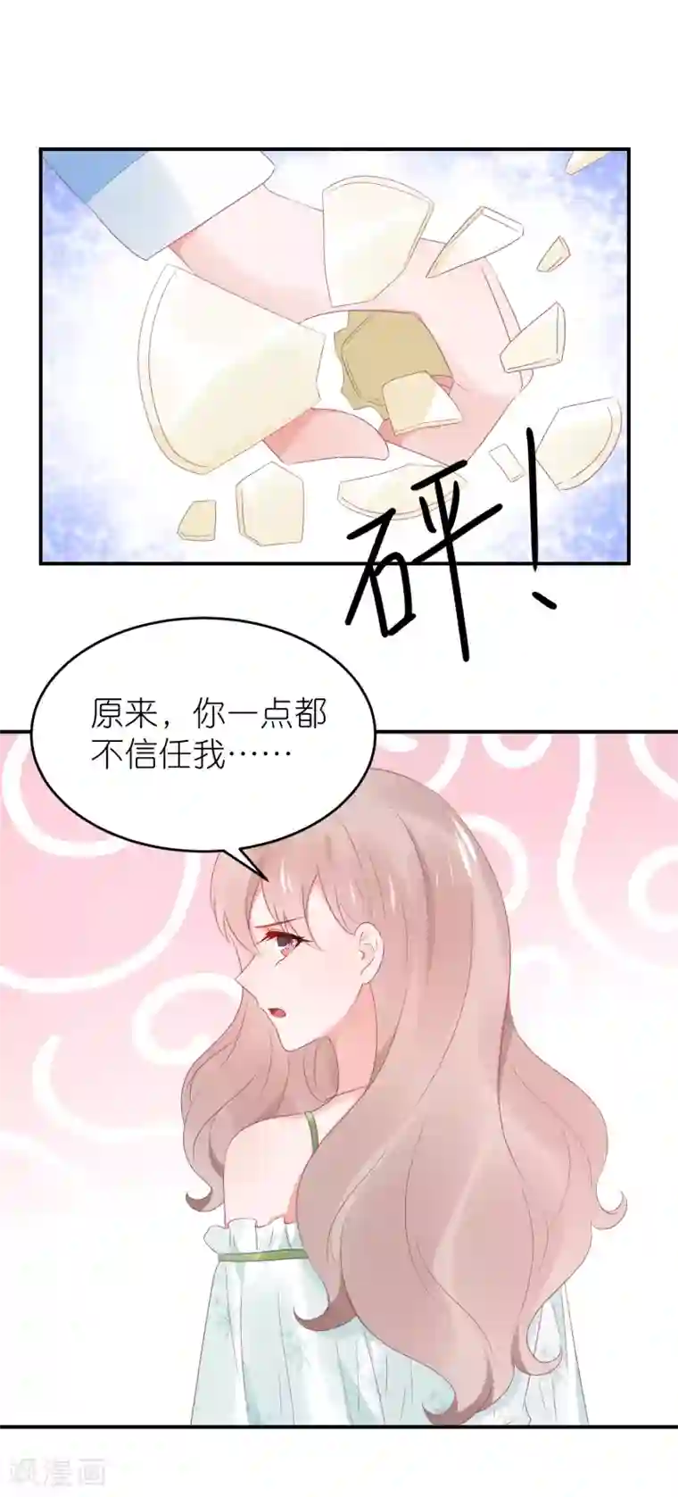 一个女人偷窥自述第89话 不信任
