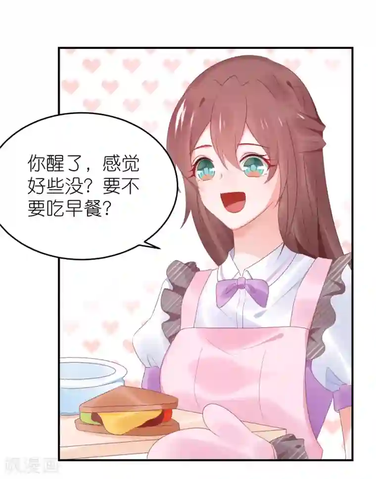 苏馨儿滚出娱乐圈第89话 不信任