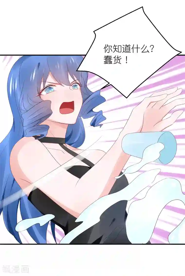 一个女人偷窥自述第89话 不信任