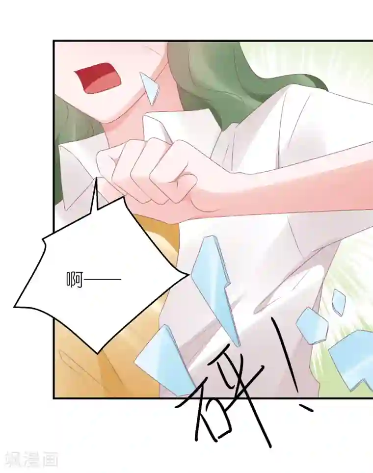 一个女人偷窥自述第89话 不信任