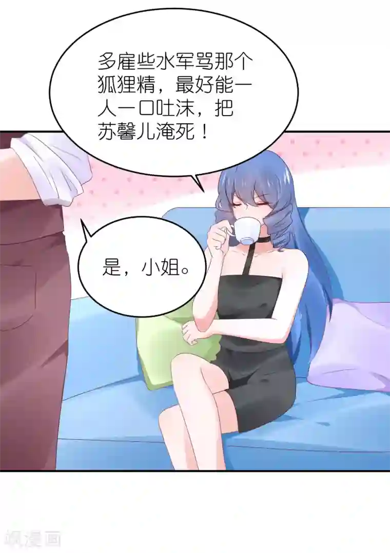 一个女人偷窥自述第89话 不信任