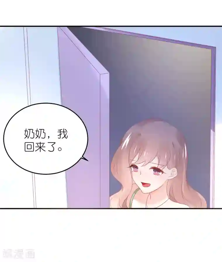 苏馨儿滚出娱乐圈第89话 不信任