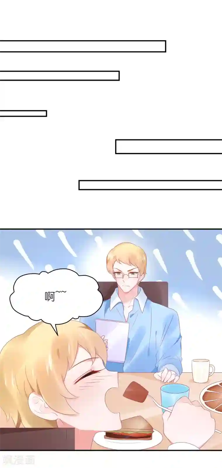 一个女人偷窥自述第89话 不信任