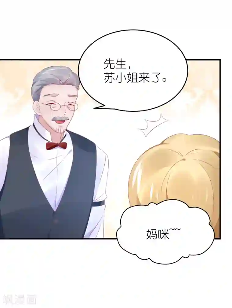 苏馨儿滚出娱乐圈第89话 不信任