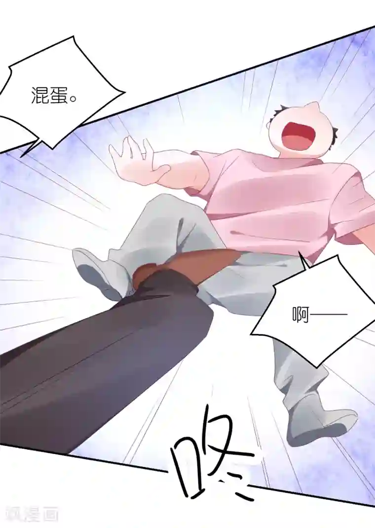 苏馨儿滚出娱乐圈第90话 一帆哥来救我嘤嘤嘤