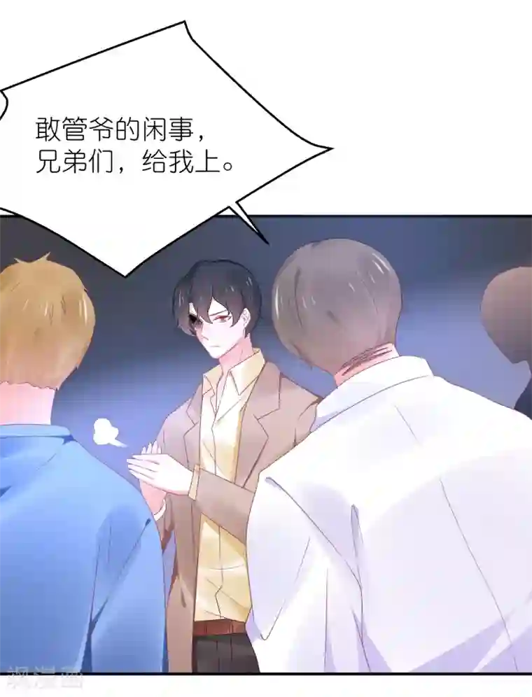 苏馨儿滚出娱乐圈第90话 一帆哥来救我嘤嘤嘤