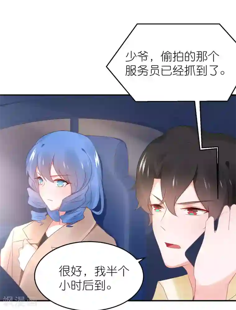 苏馨儿滚出娱乐圈第90话 一帆哥来救我嘤嘤嘤