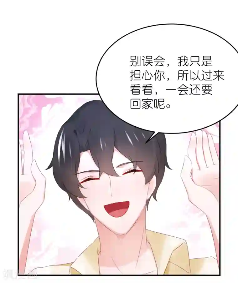 苏馨儿滚出娱乐圈第90话 一帆哥来救我嘤嘤嘤