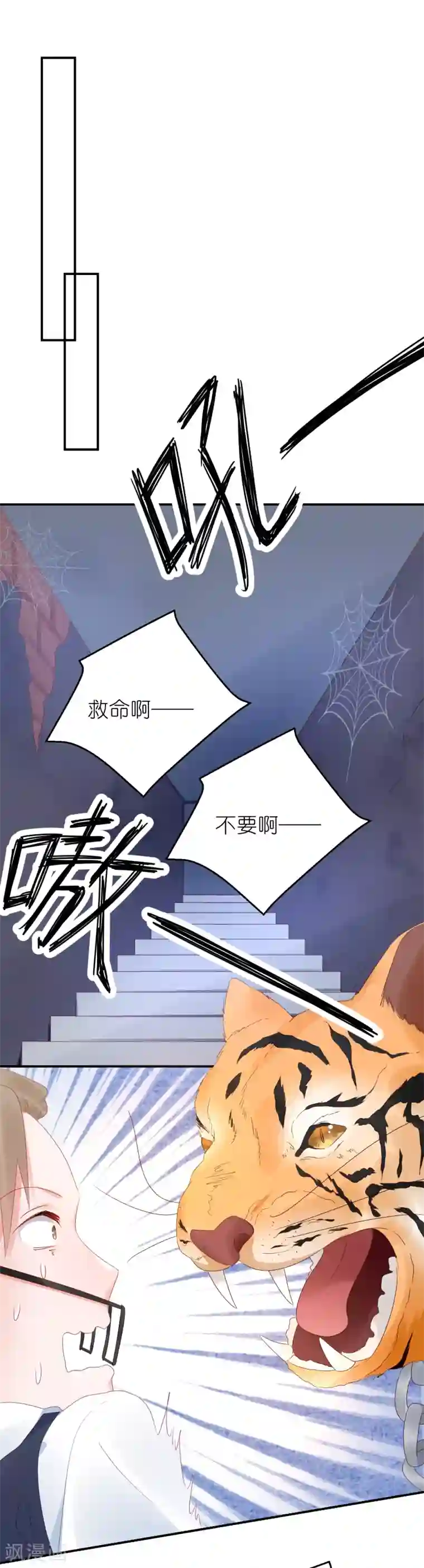 苏馨儿滚出娱乐圈第90话 一帆哥来救我嘤嘤嘤