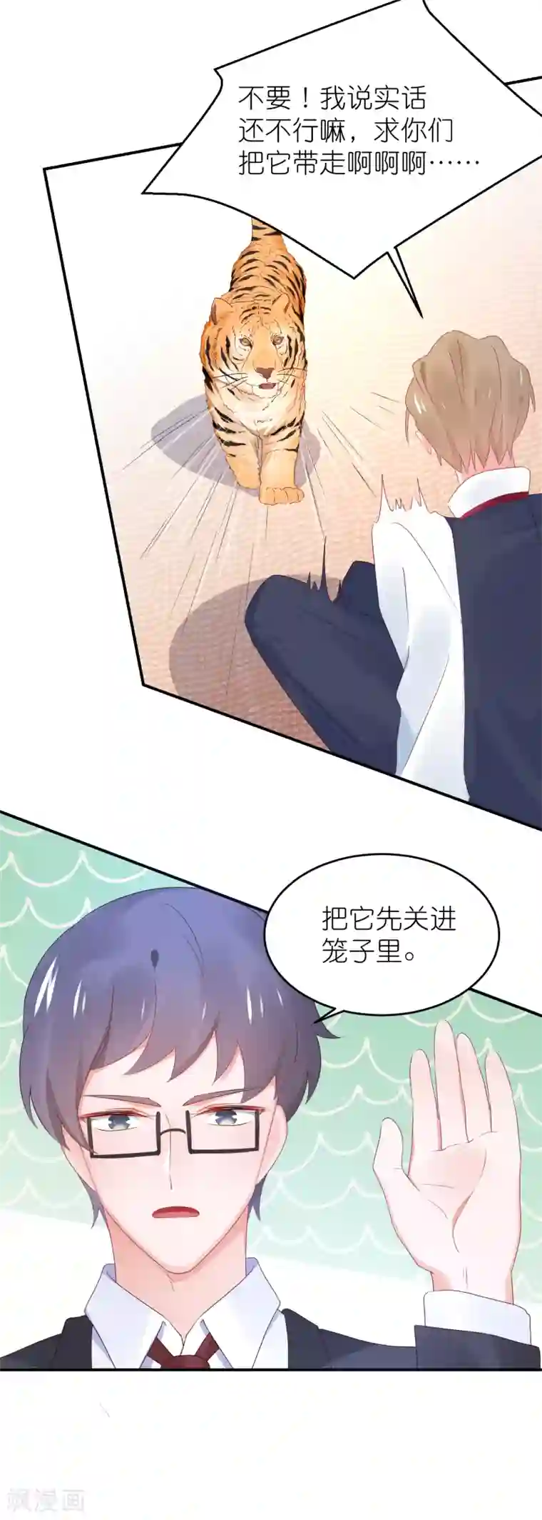 苏馨儿滚出娱乐圈第90话 一帆哥来救我嘤嘤嘤