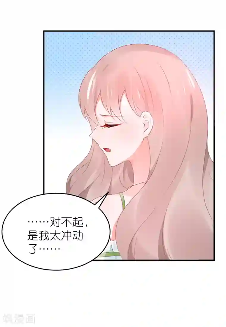 苏馨儿滚出娱乐圈第90话 一帆哥来救我嘤嘤嘤