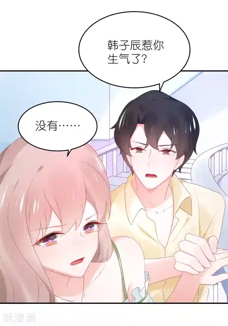 苏馨儿滚出娱乐圈第90话 一帆哥来救我嘤嘤嘤