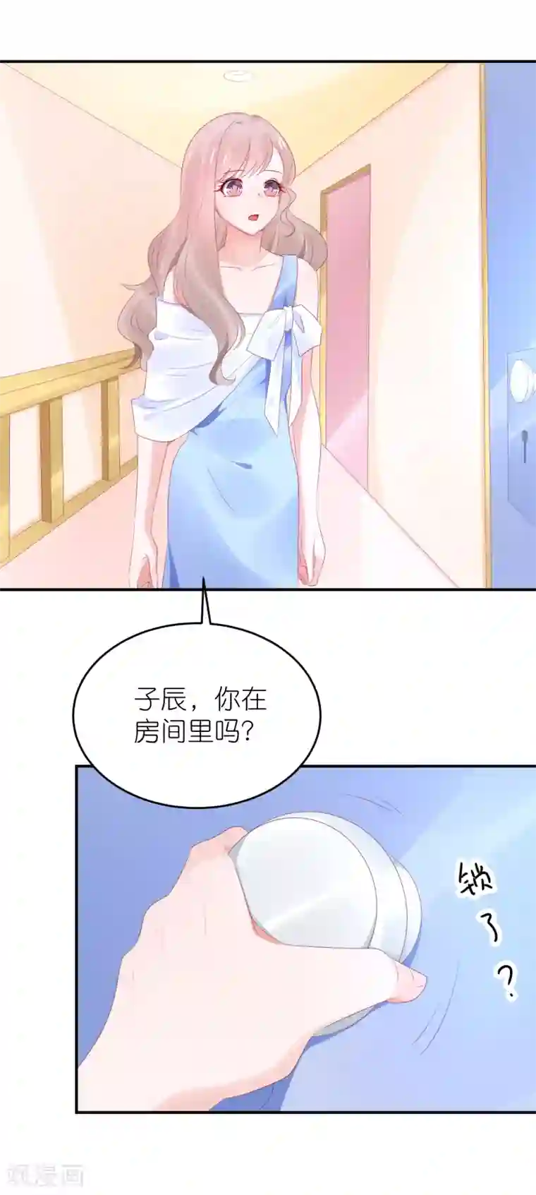 苏馨儿滚出娱乐圈第91话 为了得到她而玩花招