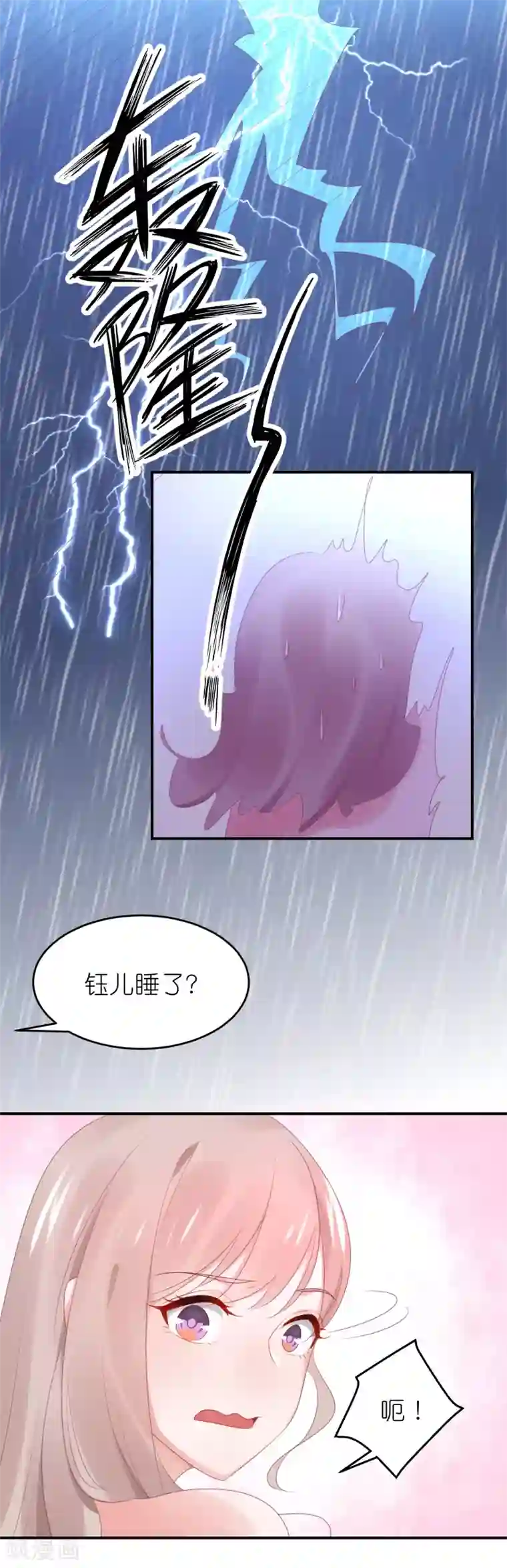 苏馨儿滚出娱乐圈第91话 为了得到她而玩花招