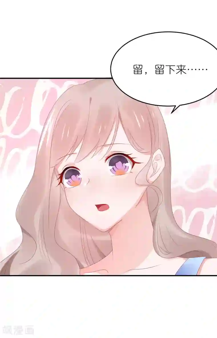 苏馨儿滚出娱乐圈第91话 为了得到她而玩花招