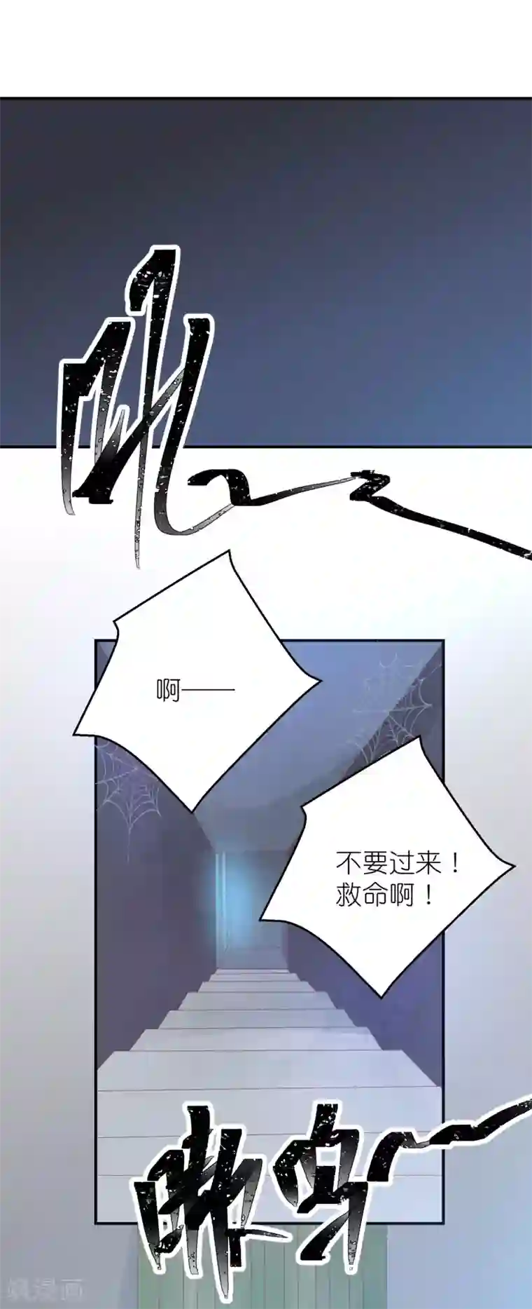 苏馨儿滚出娱乐圈第91话 为了得到她而玩花招