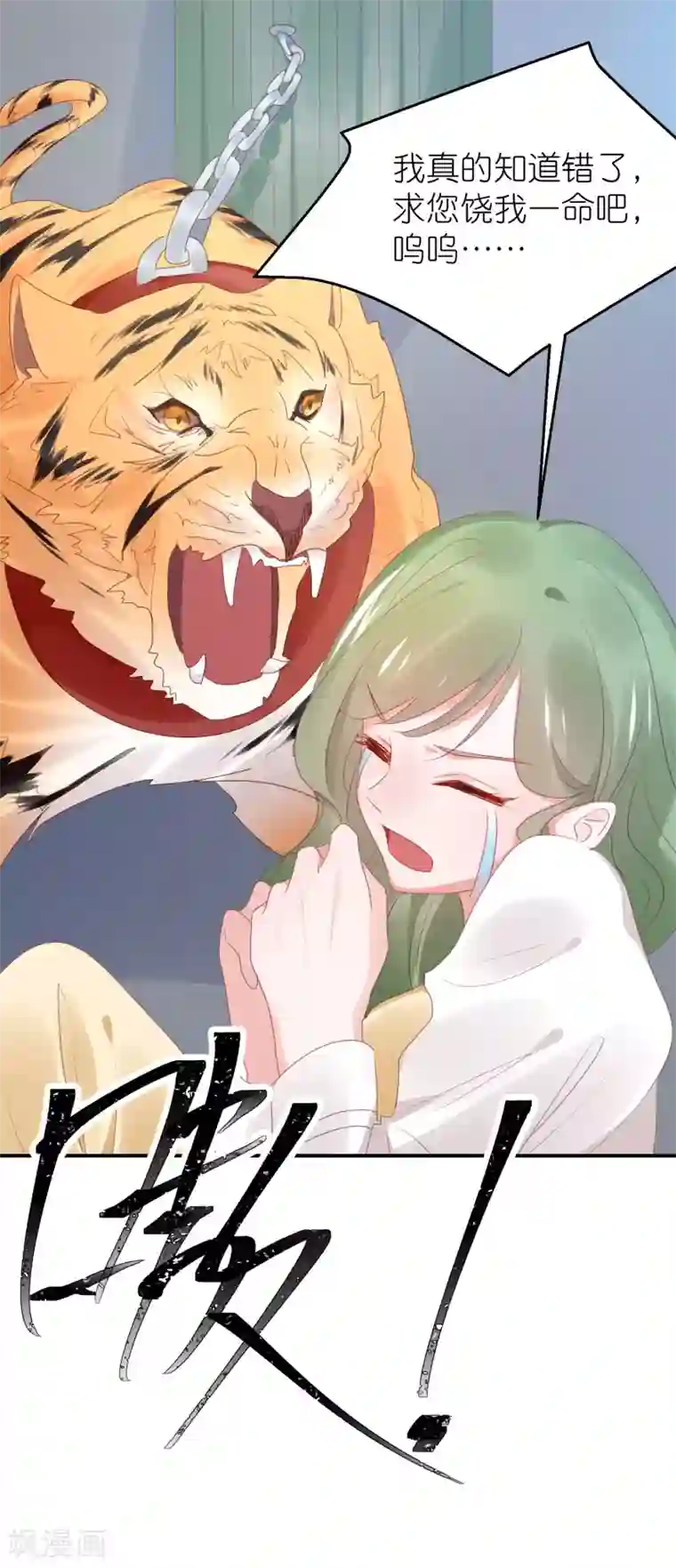 苏馨儿滚出娱乐圈第91话 为了得到她而玩花招