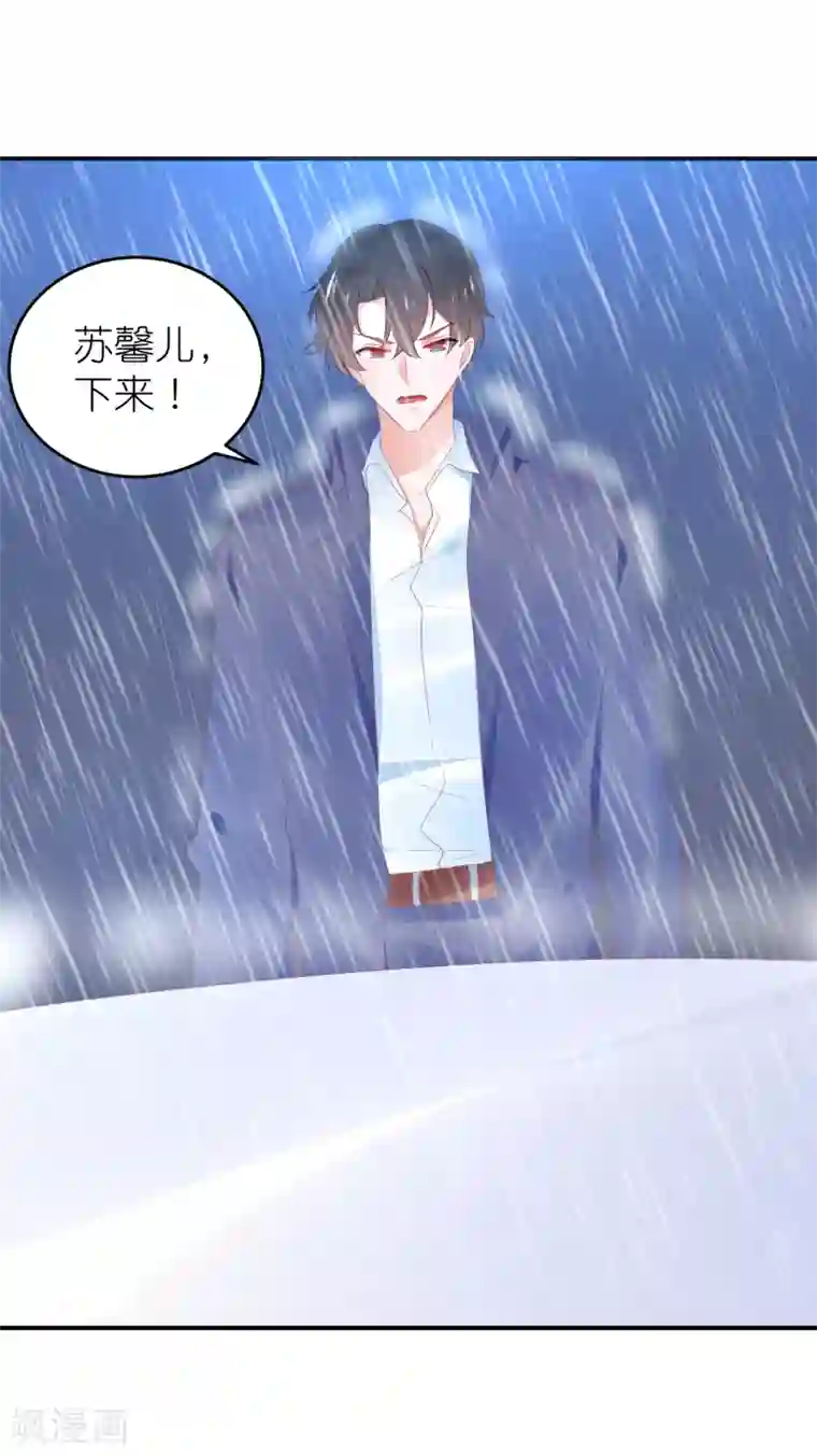 苏馨儿滚出娱乐圈第91话 为了得到她而玩花招