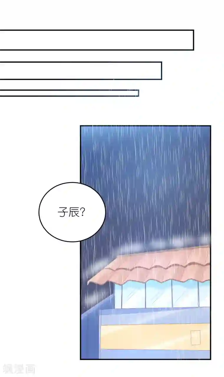 苏馨儿滚出娱乐圈第91话 为了得到她而玩花招