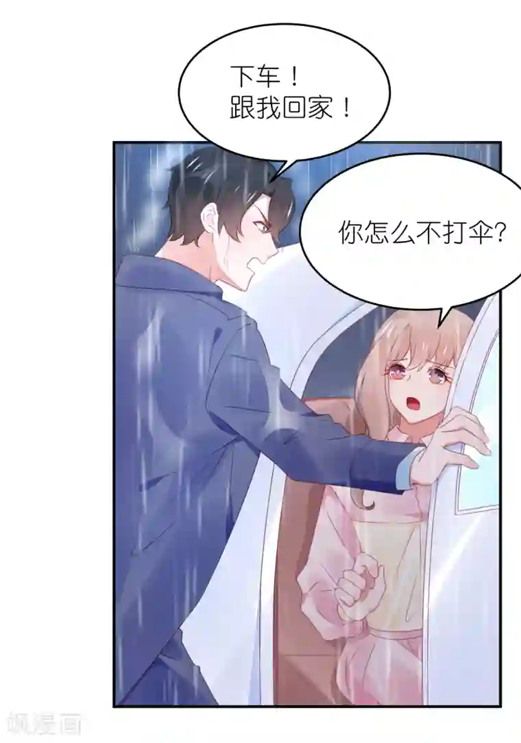 苏馨儿滚出娱乐圈第92话 你的爱让我觉得恶心