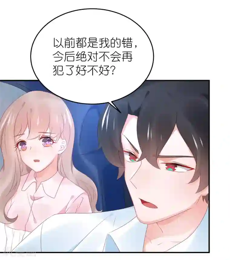 苏馨儿滚出娱乐圈第92话 你的爱让我觉得恶心