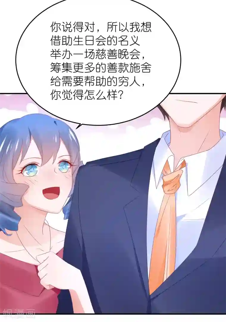 苏馨儿滚出娱乐圈第92话 你的爱让我觉得恶心