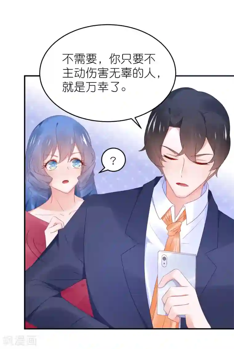 苏馨儿滚出娱乐圈第92话 你的爱让我觉得恶心