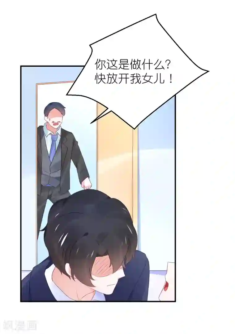 苏馨儿滚出娱乐圈第92话 你的爱让我觉得恶心