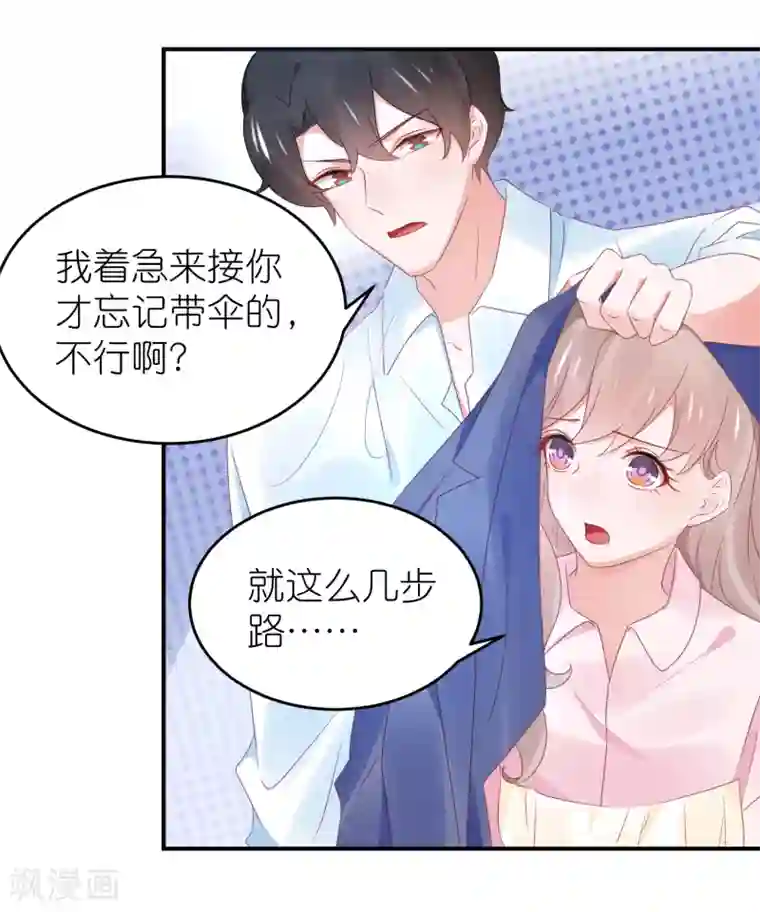 苏馨儿滚出娱乐圈第92话 你的爱让我觉得恶心