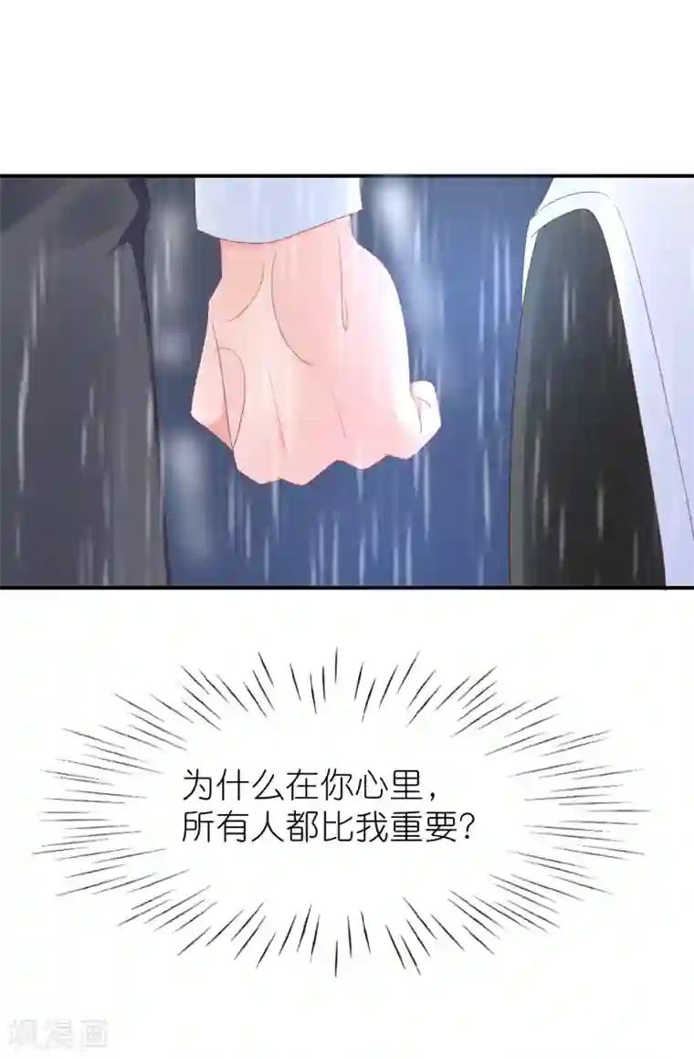 苏馨儿滚出娱乐圈第92话 你的爱让我觉得恶心