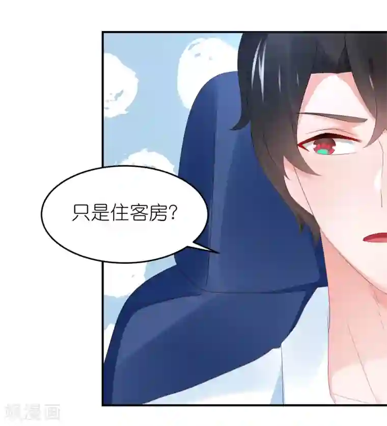 苏馨儿滚出娱乐圈第92话 你的爱让我觉得恶心