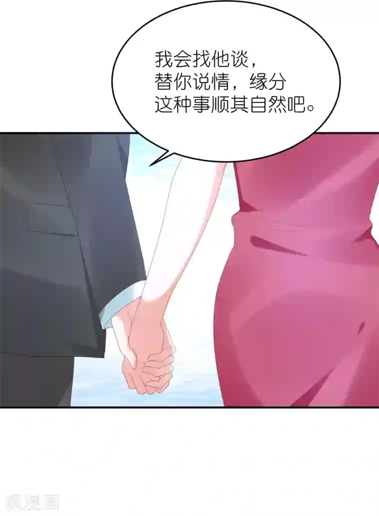 苏馨儿滚出娱乐圈第93话 难道是韩子辰的安排