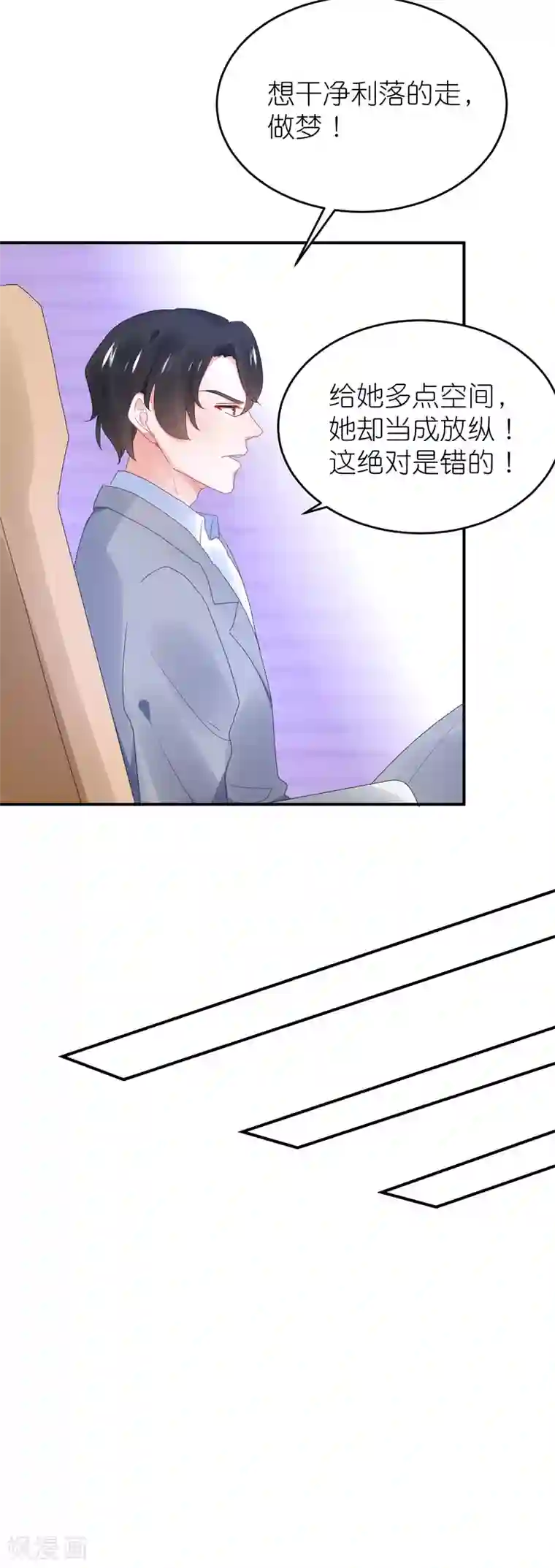 苏馨儿滚出娱乐圈第93话 难道是韩子辰的安排