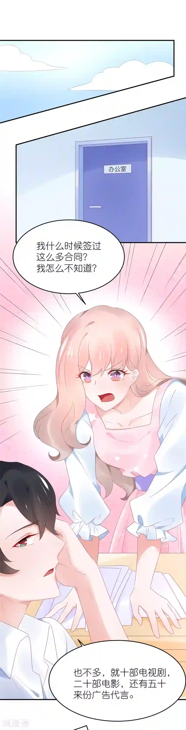 苏馨儿滚出娱乐圈第94话 最佳新人奖得主