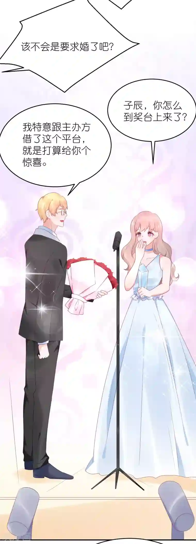 苏馨儿滚出娱乐圈第94话 最佳新人奖得主