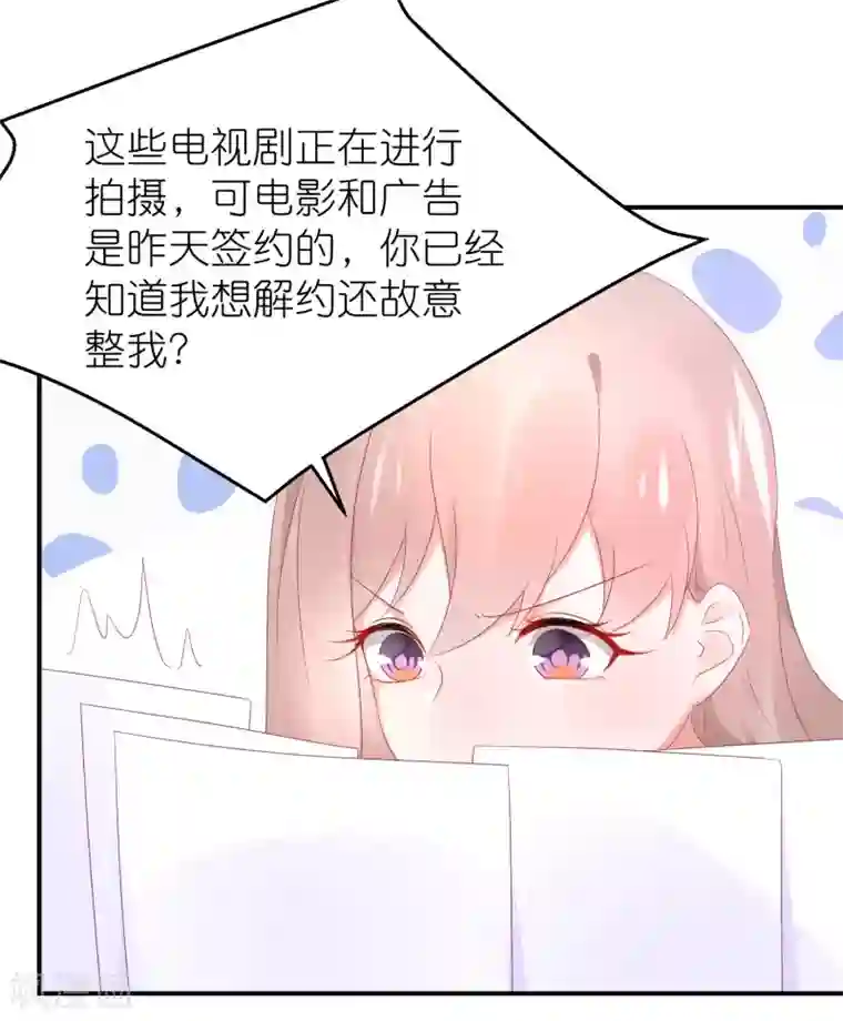 苏馨儿滚出娱乐圈第94话 最佳新人奖得主