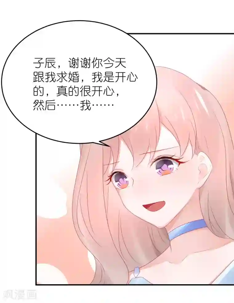 苏馨儿滚出娱乐圈第94话 最佳新人奖得主