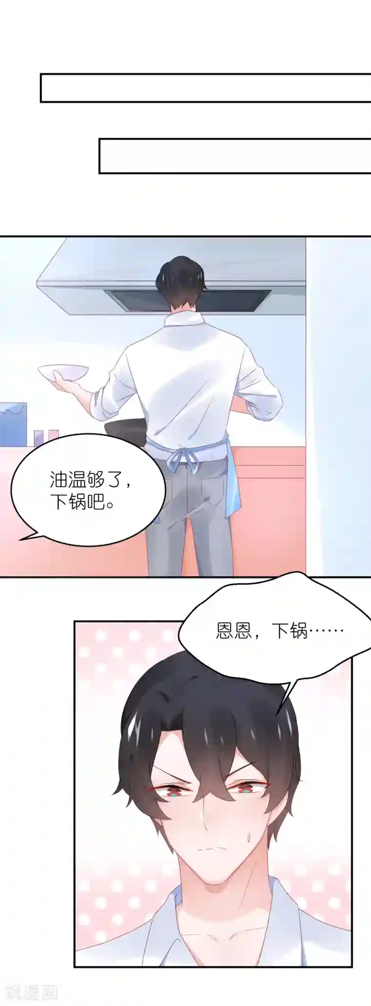 苏馨儿滚出娱乐圈第94话 最佳新人奖得主