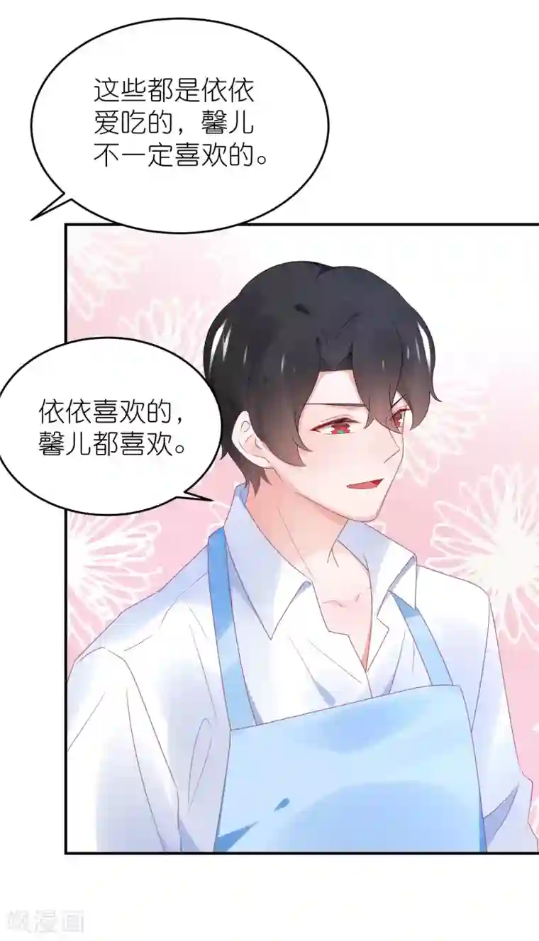 苏馨儿滚出娱乐圈第94话 最佳新人奖得主