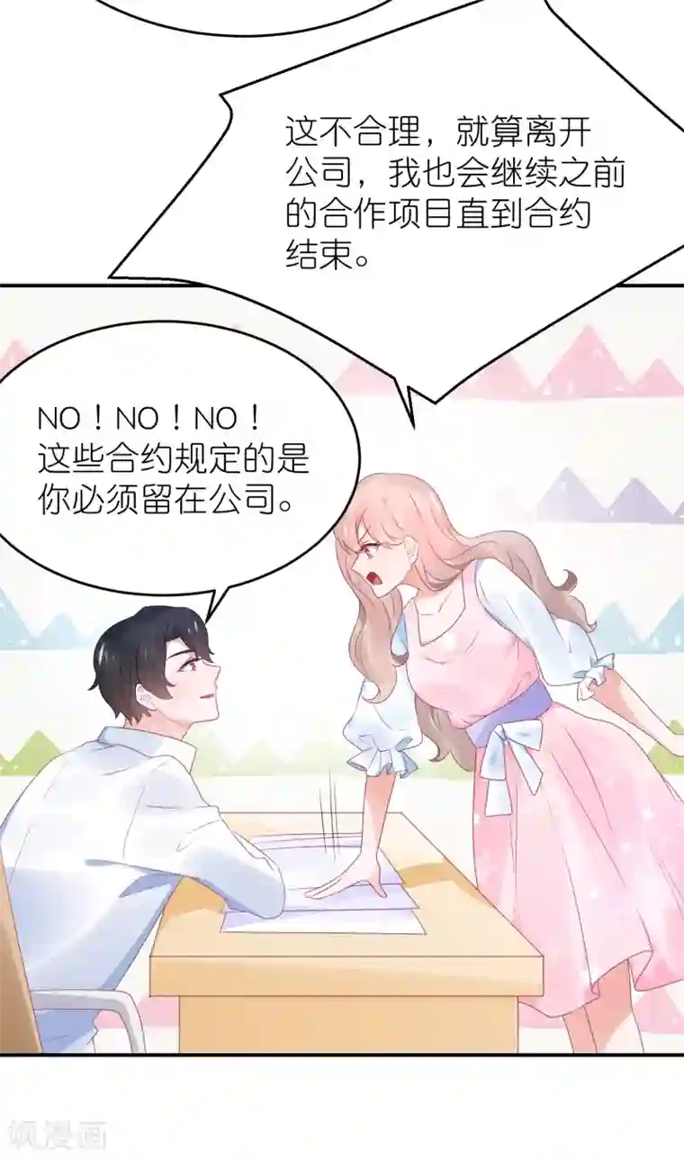 苏馨儿滚出娱乐圈第94话 最佳新人奖得主