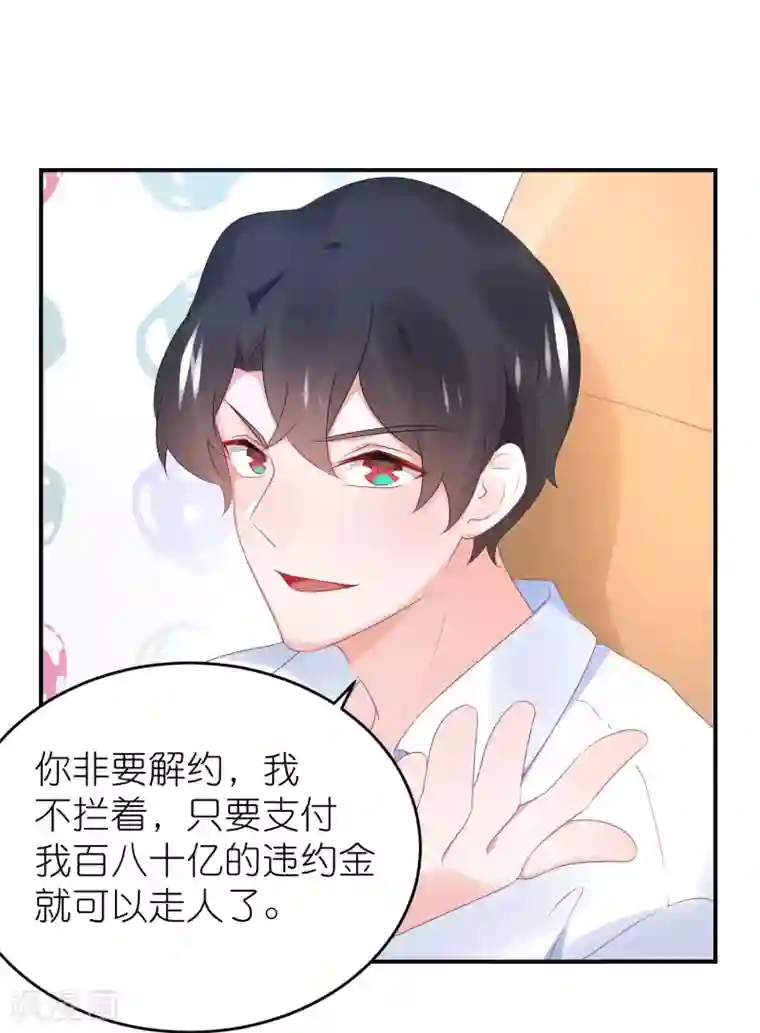 苏馨儿滚出娱乐圈第94话 最佳新人奖得主