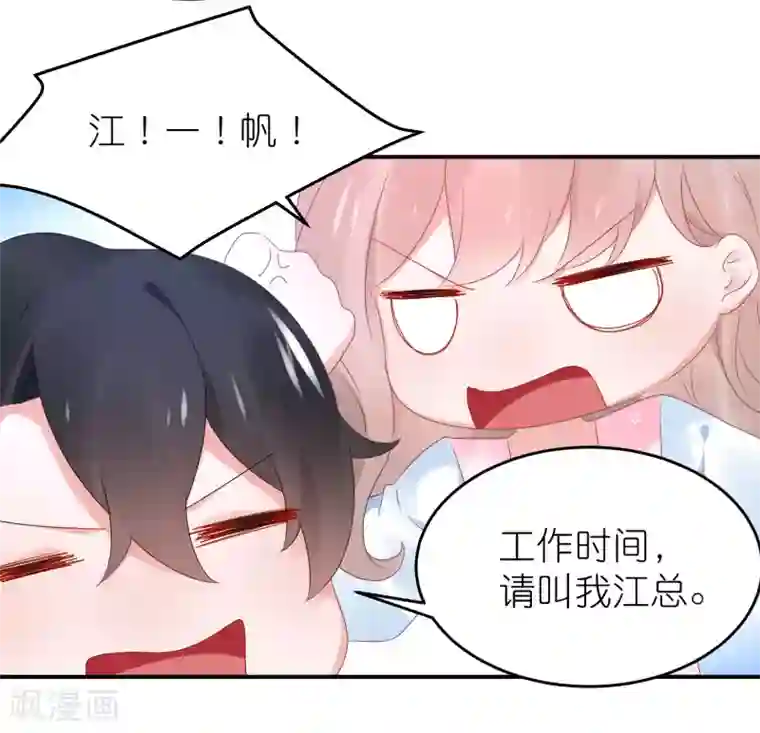 苏馨儿滚出娱乐圈第94话 最佳新人奖得主