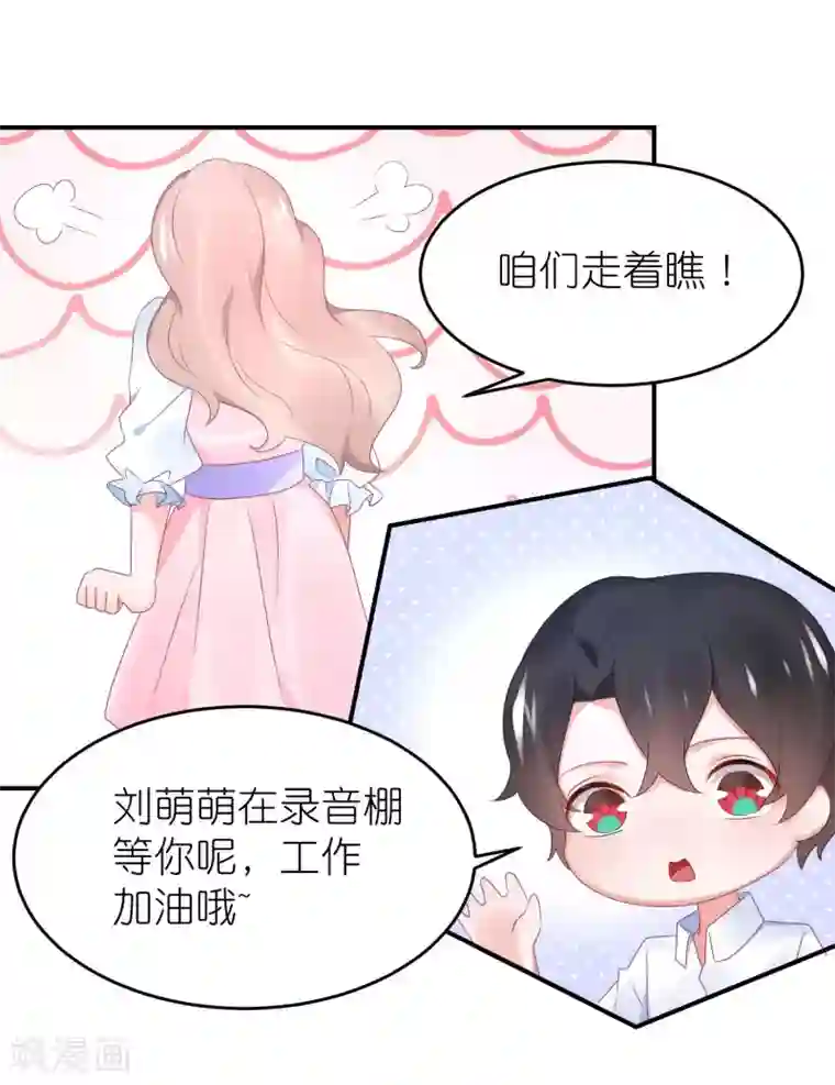 苏馨儿滚出娱乐圈第94话 最佳新人奖得主