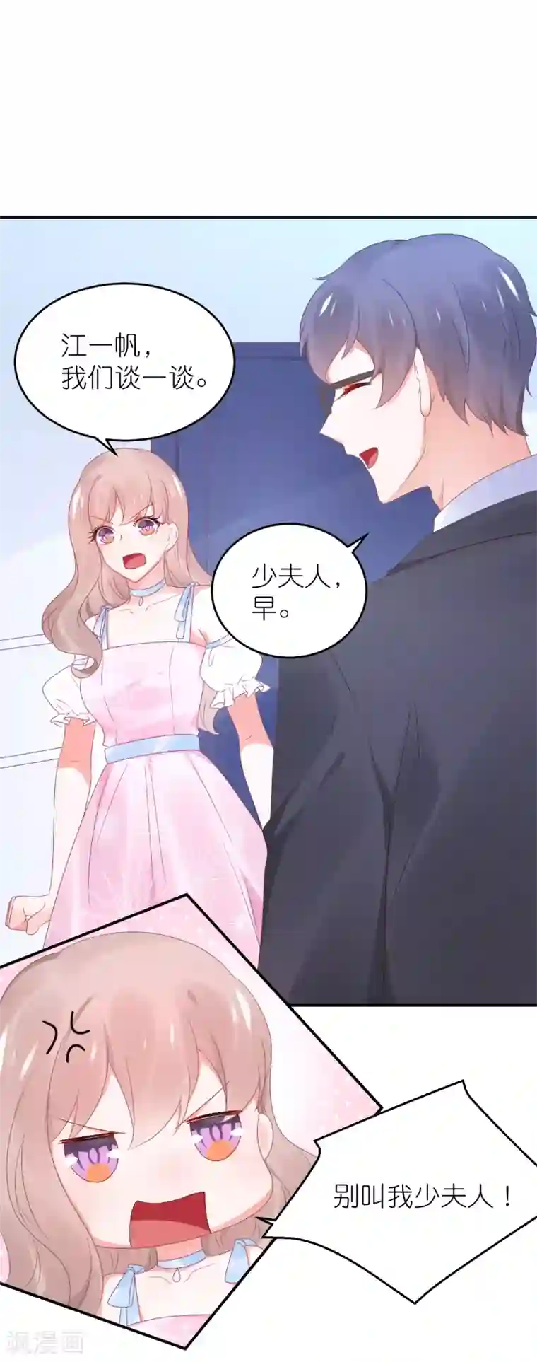 苏馨儿滚出娱乐圈第95话 江总做的菜